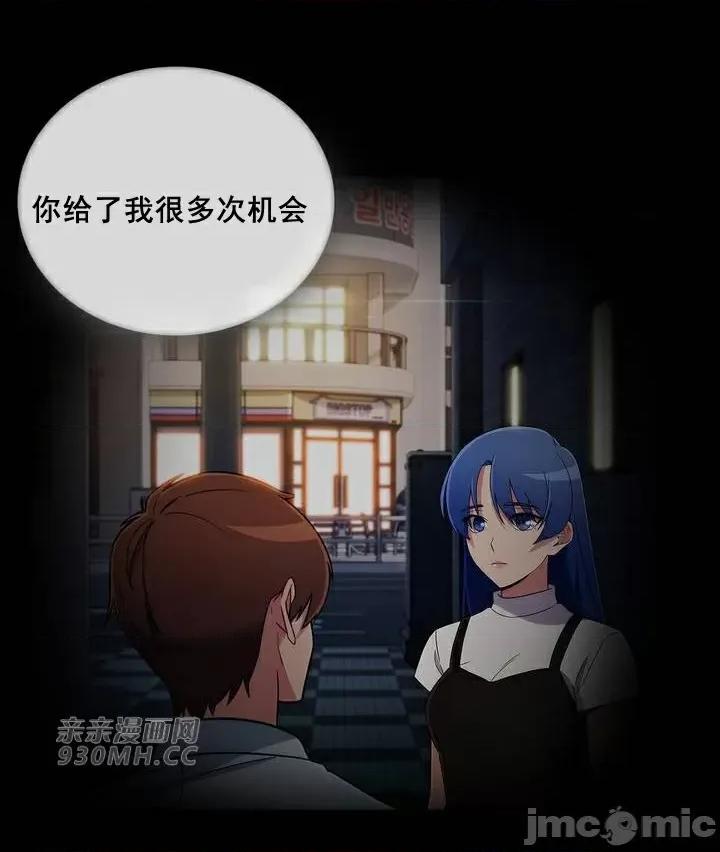 谷底的第二春~认真仔的性事 勤奋可靠的高敏赫-第51话 第41页