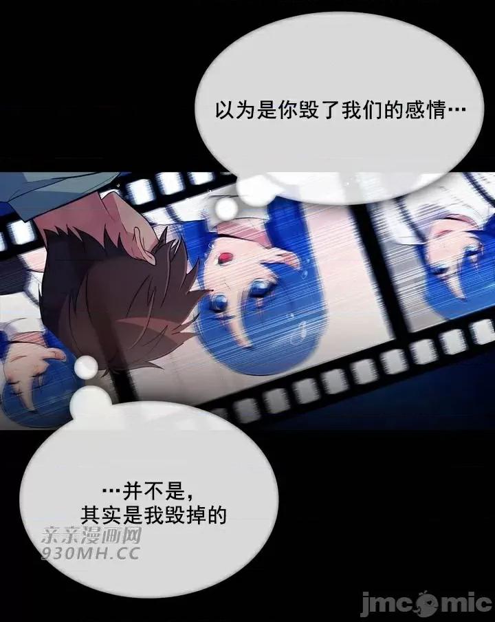 谷底的第二春~认真仔的性事 勤奋可靠的高敏赫-第51话 第45页
