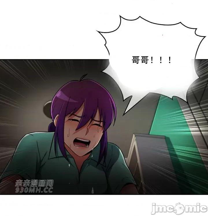 谷底的第二春~认真仔的性事 勤奋可靠的高敏赫-第51话 第64页