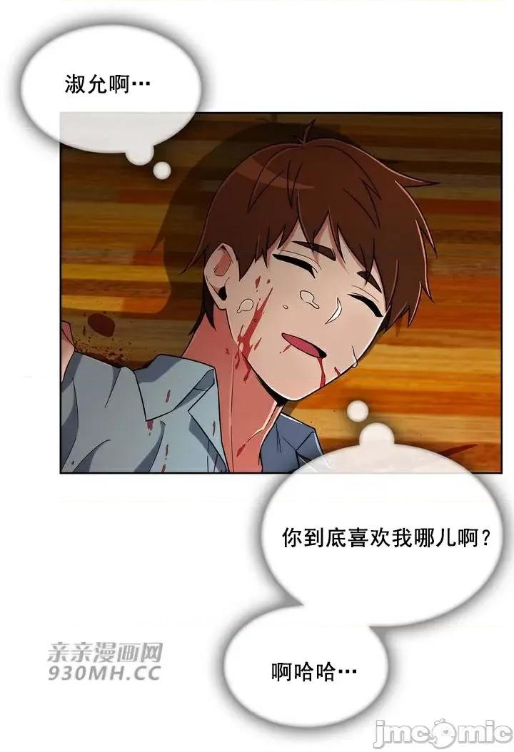 谷底的第二春~认真仔的性事 勤奋可靠的高敏赫-第51话 第65页
