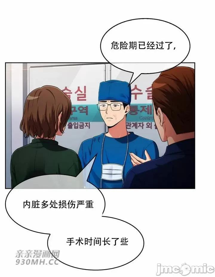 谷底的第二春~认真仔的性事 勤奋可靠的高敏赫-第52话 第10页