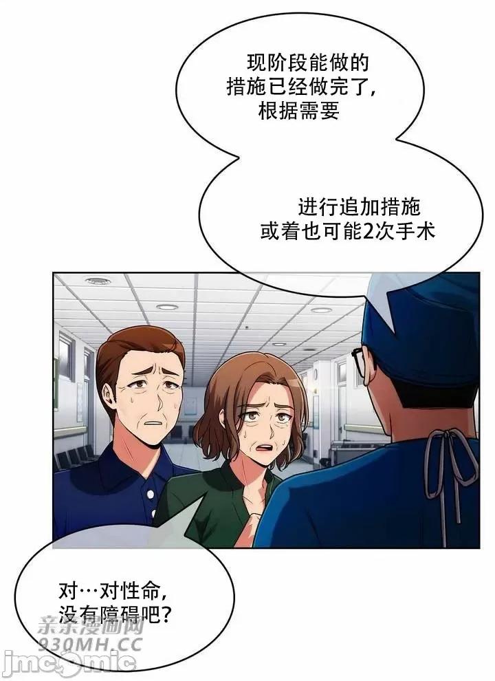 谷底的第二春~认真仔的性事 勤奋可靠的高敏赫-第52话 第11页