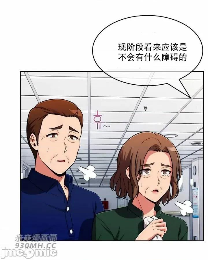 谷底的第二春~认真仔的性事 勤奋可靠的高敏赫-第52话 第13页