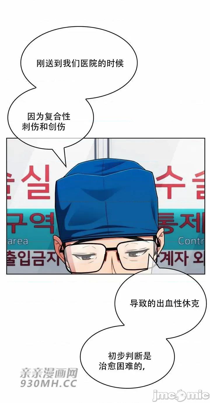 谷底的第二春~认真仔的性事 勤奋可靠的高敏赫-第52话 第14页