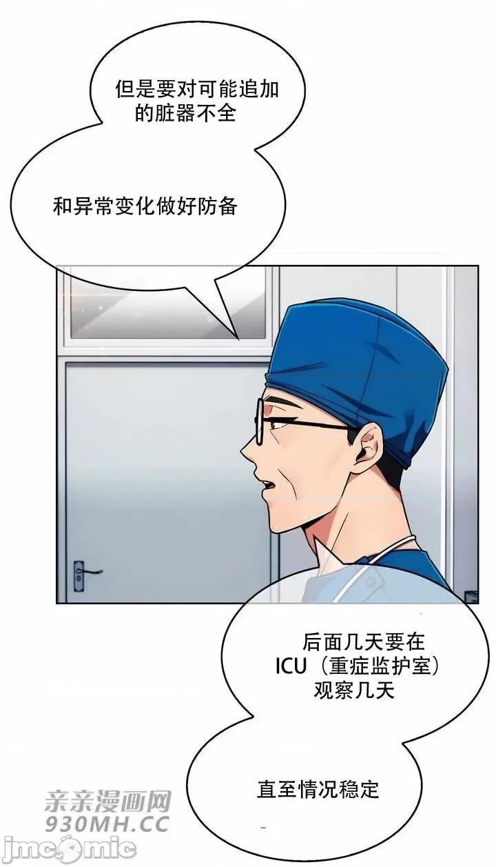 谷底的第二春~认真仔的性事 勤奋可靠的高敏赫-第52话 第16页
