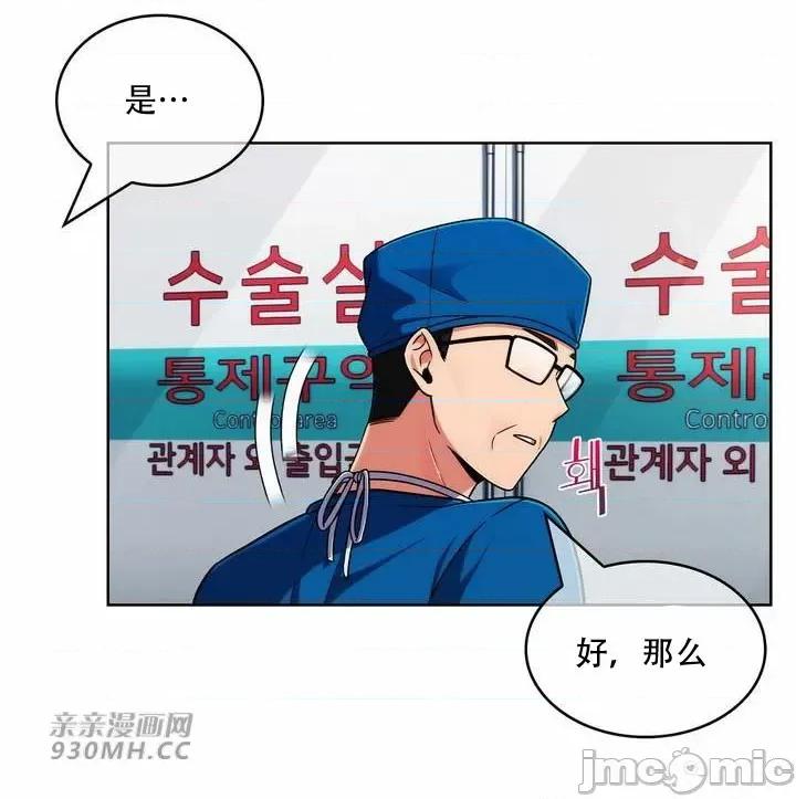 谷底的第二春~认真仔的性事 勤奋可靠的高敏赫-第52话 第18页