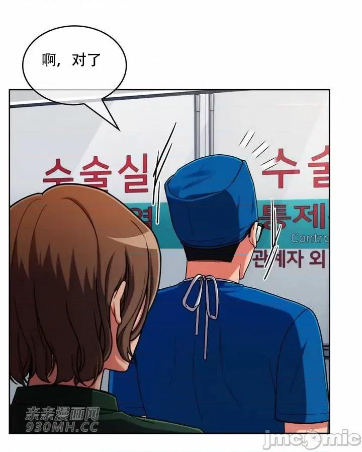 谷底的第二春~认真仔的性事 勤奋可靠的高敏赫-第52话 第19页