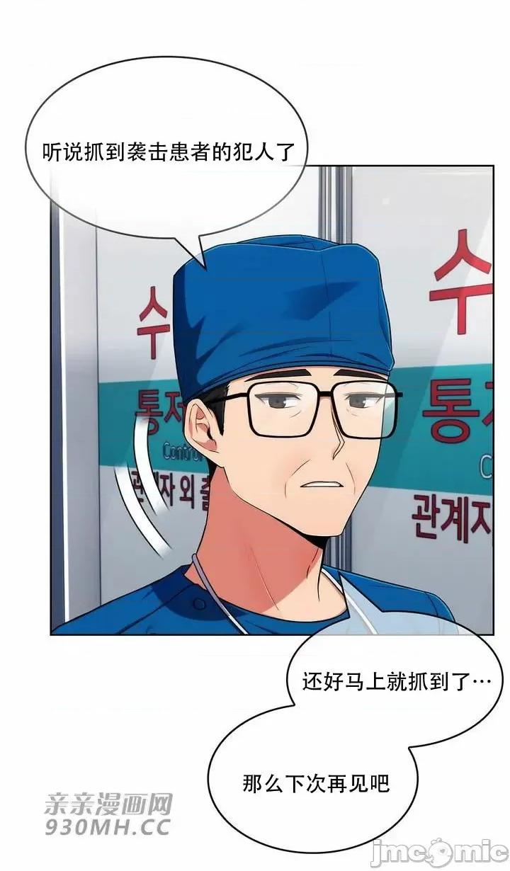 谷底的第二春~认真仔的性事 勤奋可靠的高敏赫-第52话 第20页