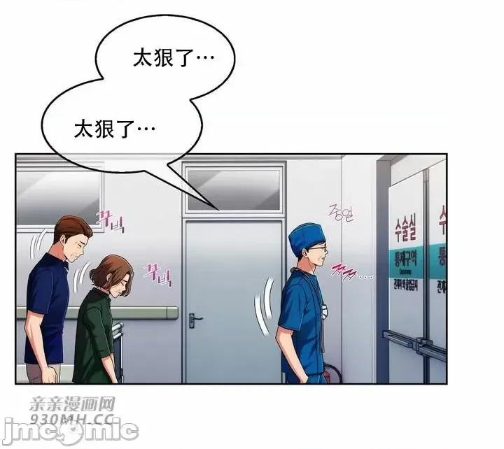 谷底的第二春~认真仔的性事 勤奋可靠的高敏赫-第52话 第21页