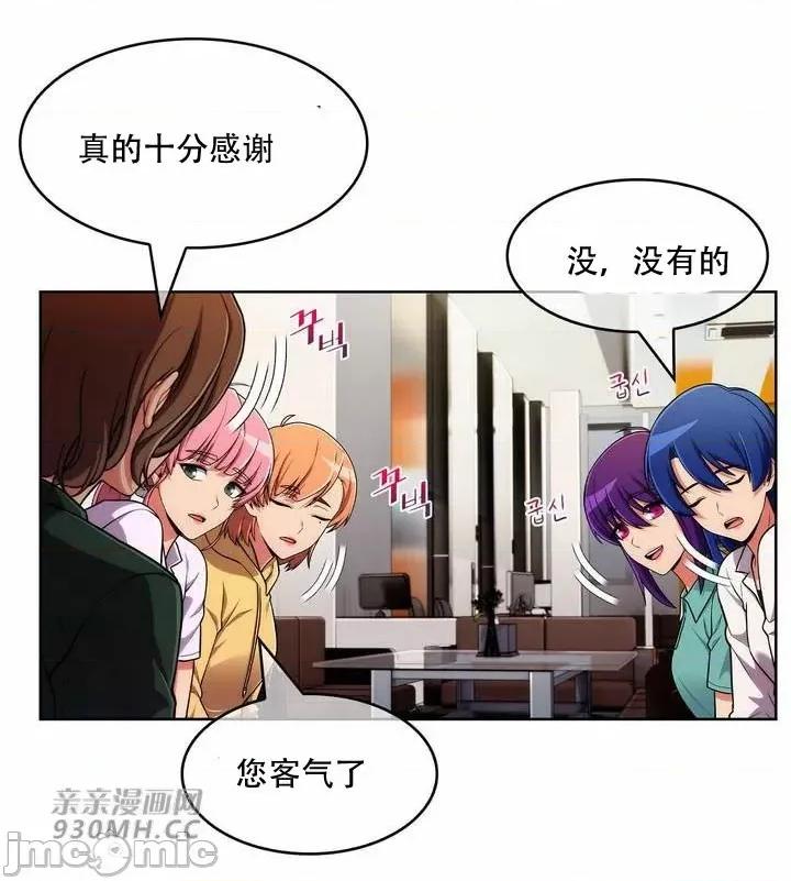 谷底的第二春~认真仔的性事 勤奋可靠的高敏赫-第52话 第29页