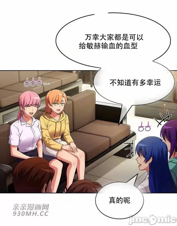 谷底的第二春~认真仔的性事 勤奋可靠的高敏赫-第52话 第32页