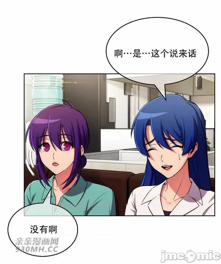 谷底的第二春~认真仔的性事 勤奋可靠的高敏赫-第52话 第34页