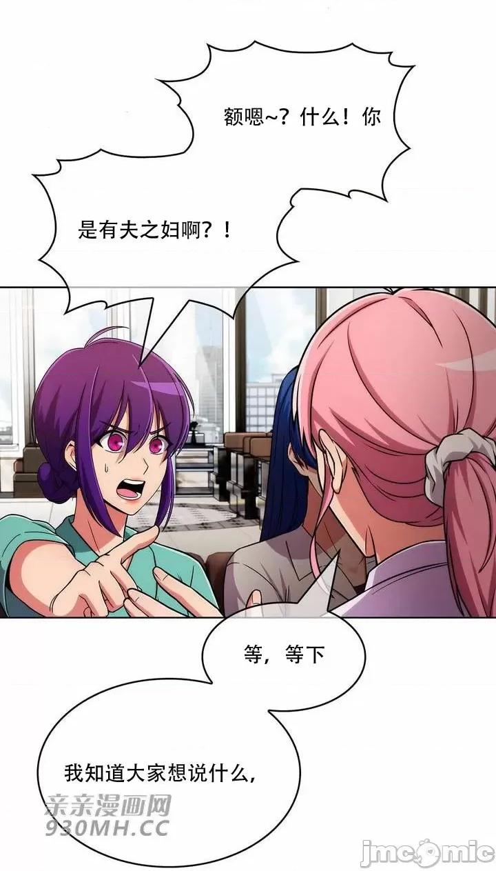 谷底的第二春~认真仔的性事 勤奋可靠的高敏赫-第52话 第39页