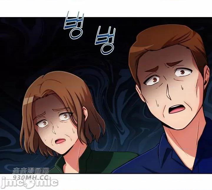 谷底的第二春~认真仔的性事 勤奋可靠的高敏赫-第52话 第41页