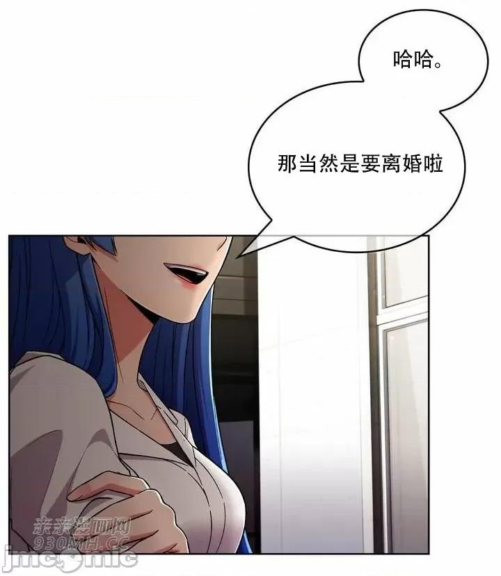 谷底的第二春~认真仔的性事 勤奋可靠的高敏赫-第52话 第42页