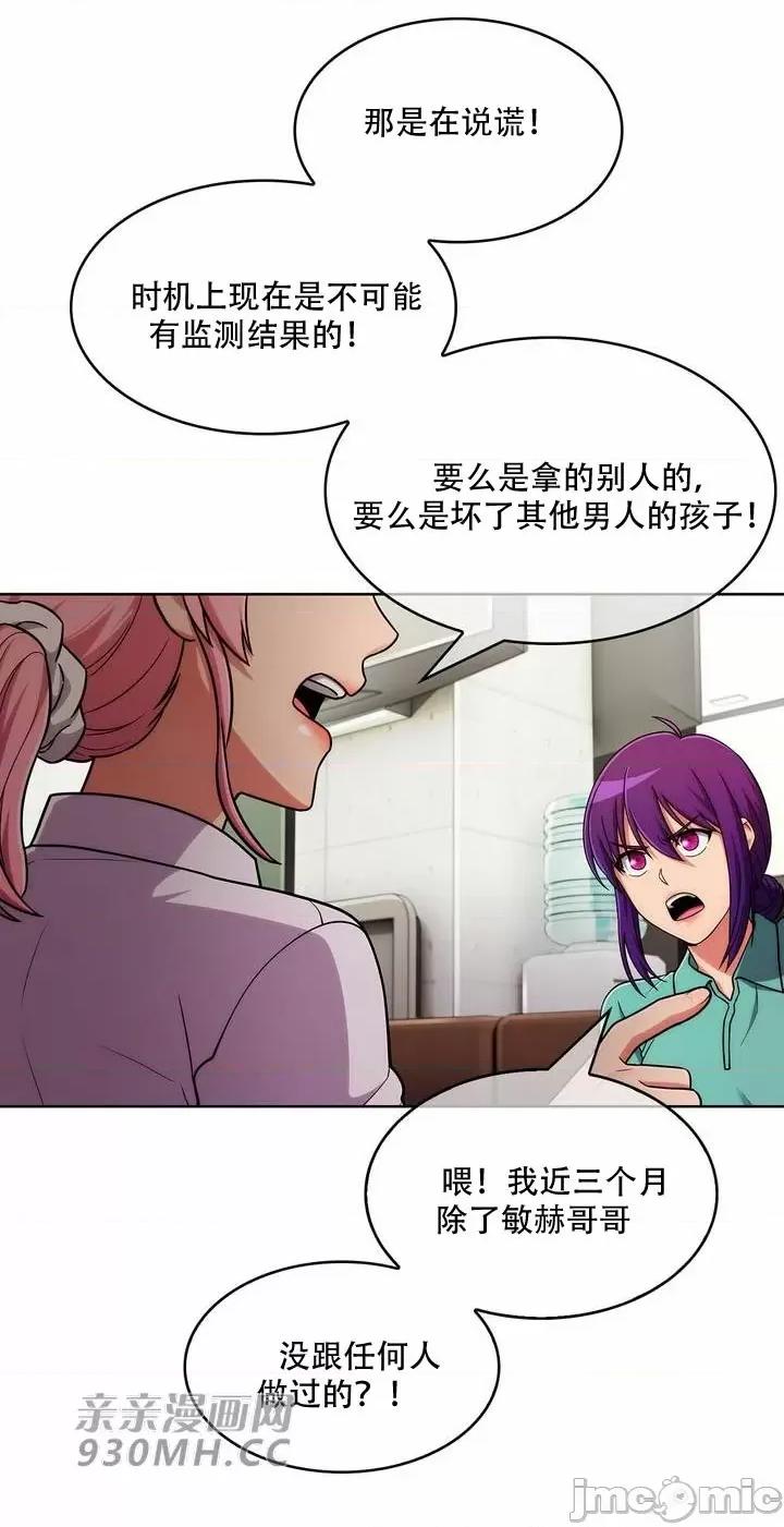 谷底的第二春~认真仔的性事 勤奋可靠的高敏赫-第52话 第52页