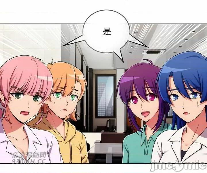 谷底的第二春~认真仔的性事 勤奋可靠的高敏赫-第52话 第55页