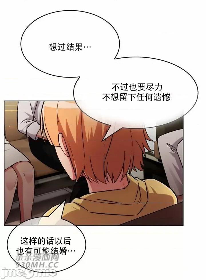 谷底的第二春~认真仔的性事 勤奋可靠的高敏赫-第52话 第58页