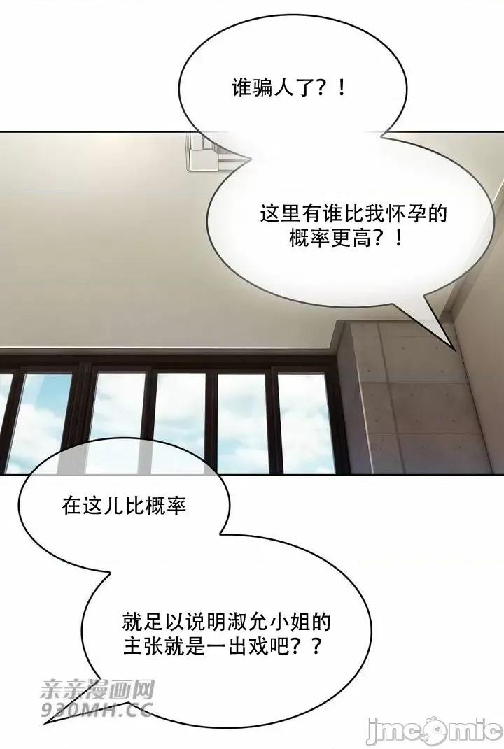 谷底的第二春~认真仔的性事 勤奋可靠的高敏赫-第52话 第60页