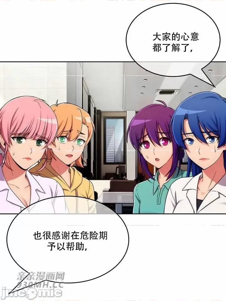 谷底的第二春~认真仔的性事 勤奋可靠的高敏赫-第52话 第62页