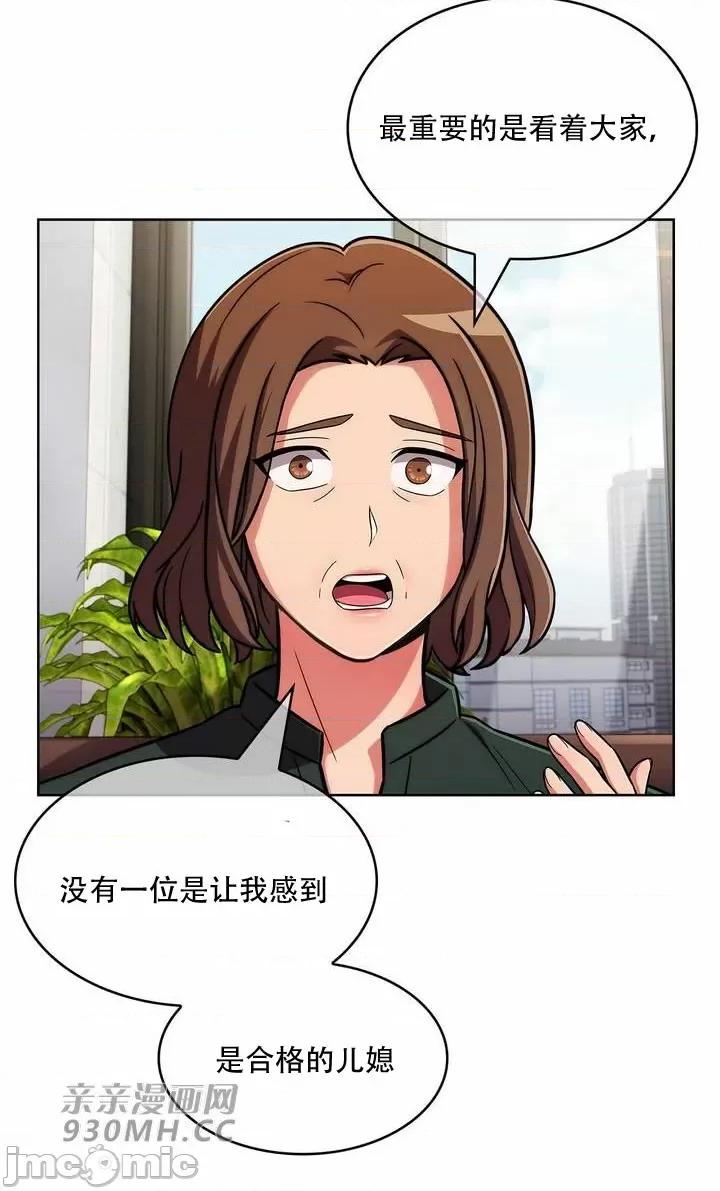 谷底的第二春~认真仔的性事 勤奋可靠的高敏赫-第52话 第64页