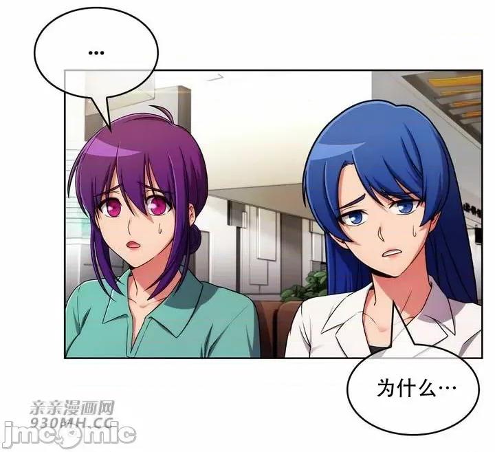 谷底的第二春~认真仔的性事 勤奋可靠的高敏赫-第52话 第65页