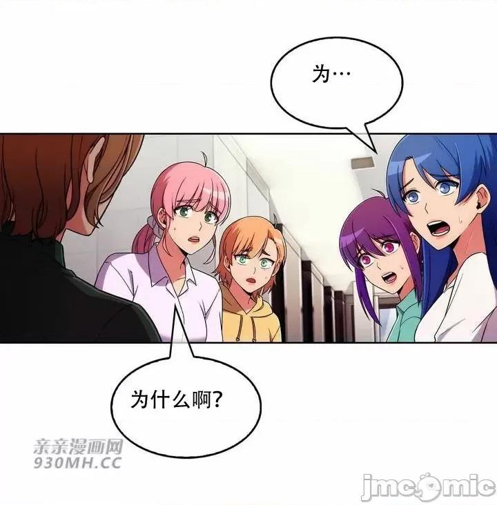 谷底的第二春~认真仔的性事 勤奋可靠的高敏赫-第53话 第1页