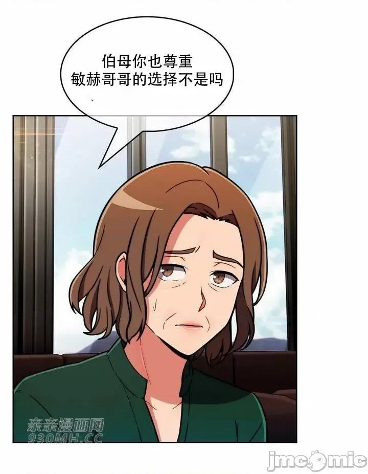 谷底的第二春~认真仔的性事 勤奋可靠的高敏赫-第53话 第14页