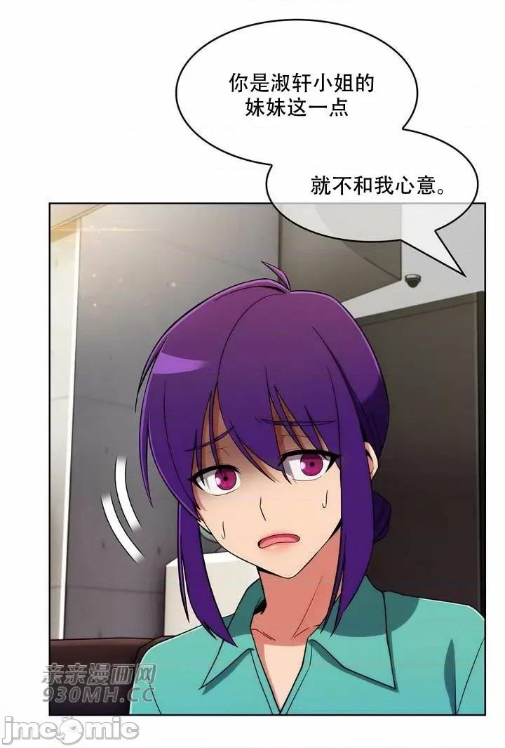 谷底的第二春~认真仔的性事 勤奋可靠的高敏赫-第53话 第19页
