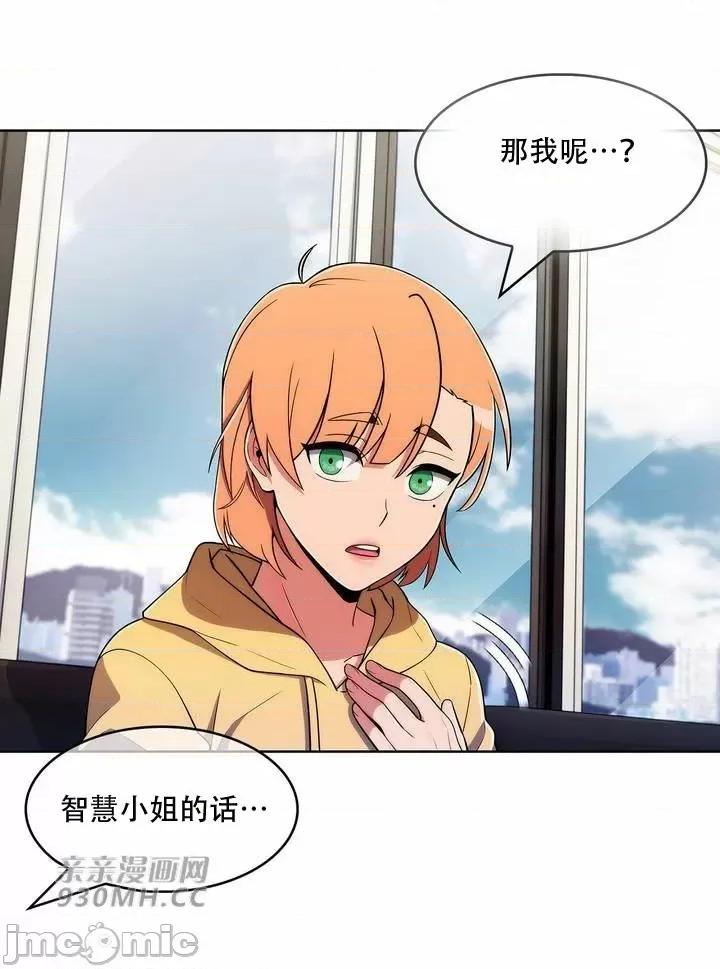 谷底的第二春~认真仔的性事 勤奋可靠的高敏赫-第53话 第20页