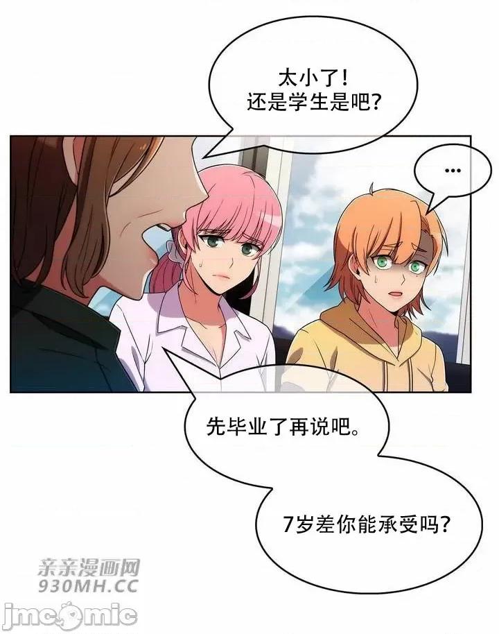 谷底的第二春~认真仔的性事 勤奋可靠的高敏赫-第53话 第21页