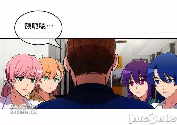谷底的第二春~认真仔的性事 勤奋可靠的高敏赫-第53话 第24页