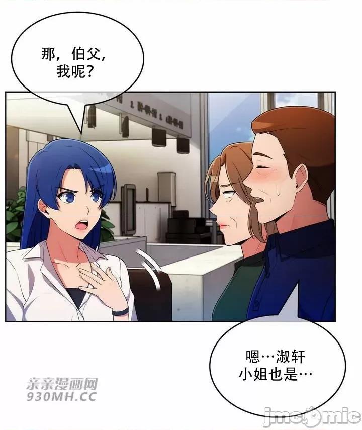 谷底的第二春~认真仔的性事 勤奋可靠的高敏赫-第53话 第28页