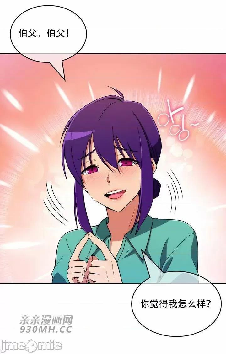 谷底的第二春~认真仔的性事 勤奋可靠的高敏赫-第53话 第30页