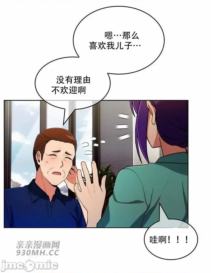 谷底的第二春~认真仔的性事 勤奋可靠的高敏赫-第53话 第31页