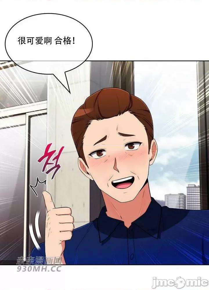 谷底的第二春~认真仔的性事 勤奋可靠的高敏赫-第53话 第33页