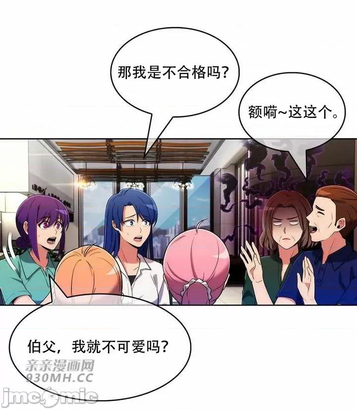 谷底的第二春~认真仔的性事 勤奋可靠的高敏赫-第53话 第34页