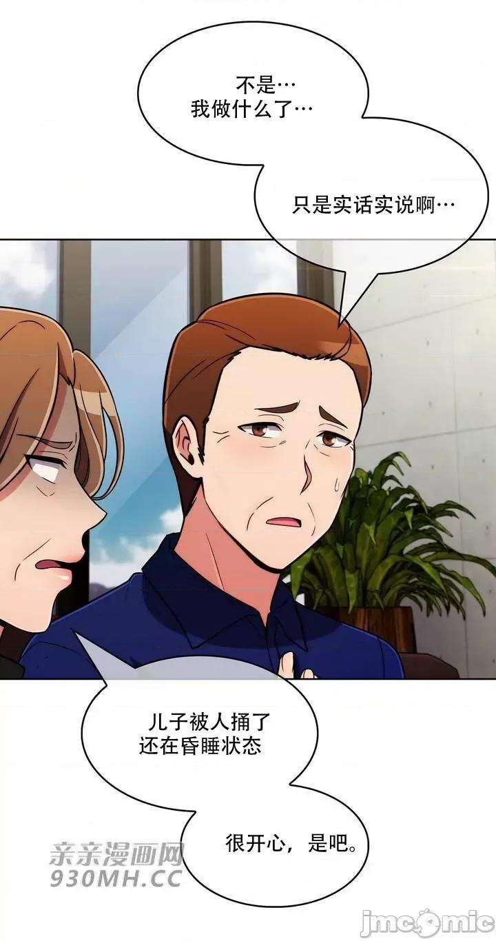 谷底的第二春~认真仔的性事 勤奋可靠的高敏赫-第53话 第37页