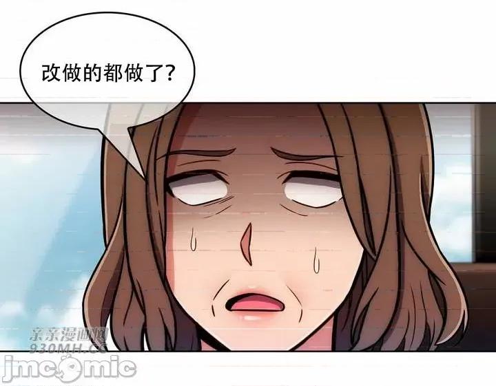 谷底的第二春~认真仔的性事 勤奋可靠的高敏赫-第53话 第40页