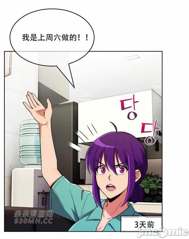 谷底的第二春~认真仔的性事 勤奋可靠的高敏赫-第53话 第44页
