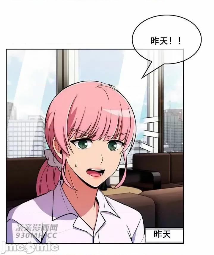 谷底的第二春~认真仔的性事 勤奋可靠的高敏赫-第53话 第46页