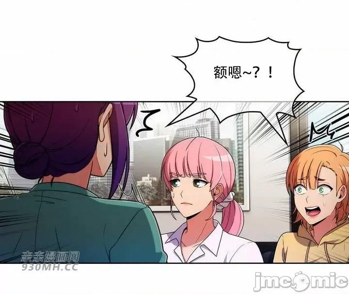 谷底的第二春~认真仔的性事 勤奋可靠的高敏赫-第53话 第47页