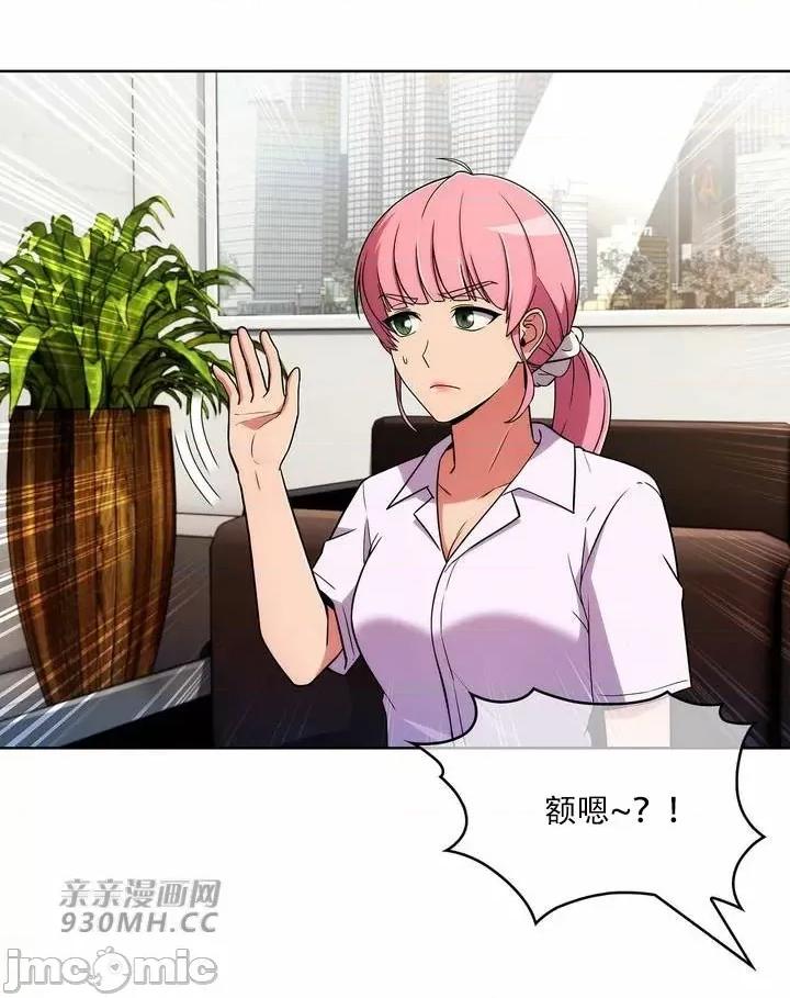 谷底的第二春~认真仔的性事 勤奋可靠的高敏赫-第53话 第52页