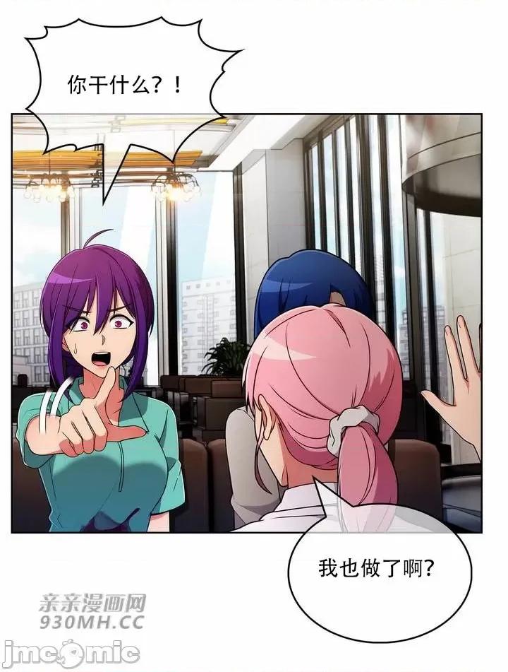 谷底的第二春~认真仔的性事 勤奋可靠的高敏赫-第53话 第53页