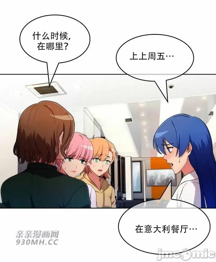谷底的第二春~认真仔的性事 勤奋可靠的高敏赫-第53话 第59页