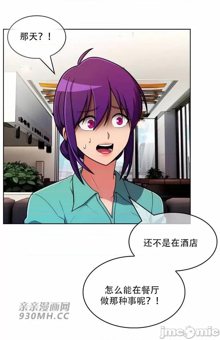 谷底的第二春~认真仔的性事 勤奋可靠的高敏赫-第53话 第60页