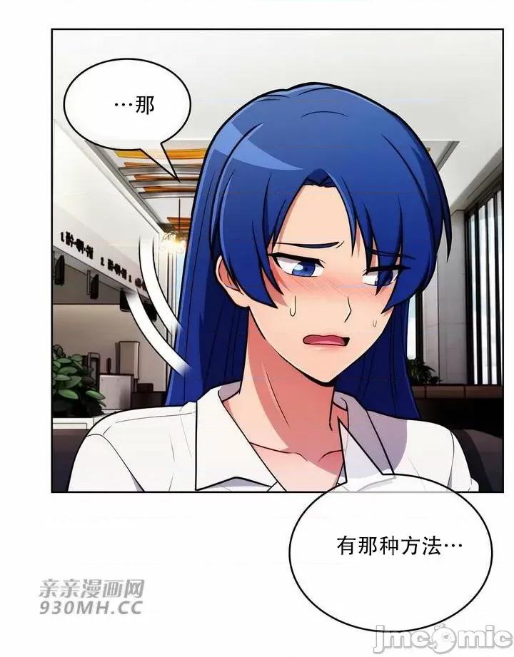 谷底的第二春~认真仔的性事 勤奋可靠的高敏赫-第53话 第61页