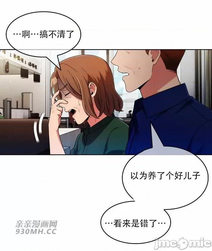 谷底的第二春~认真仔的性事 勤奋可靠的高敏赫-第53话 第65页