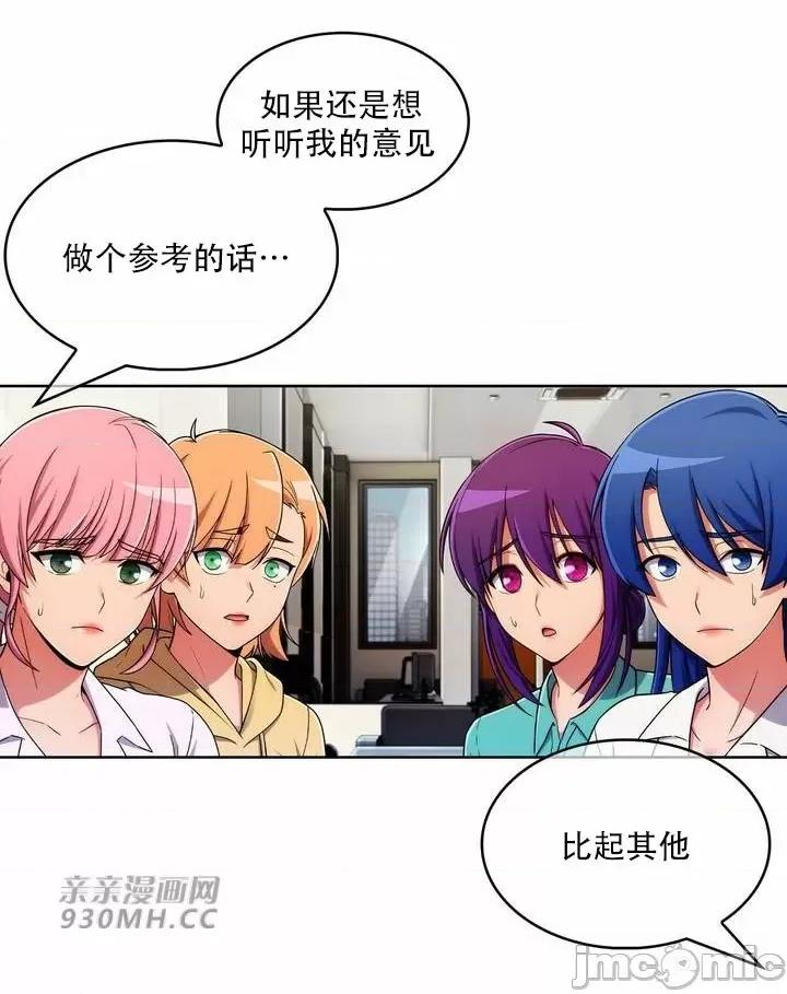 谷底的第二春~认真仔的性事 勤奋可靠的高敏赫-第53话 第70页