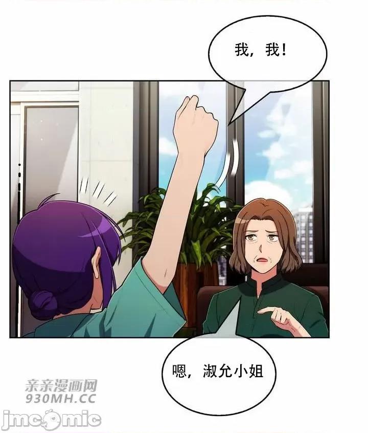 谷底的第二春~认真仔的性事 勤奋可靠的高敏赫-第54话 第1页
